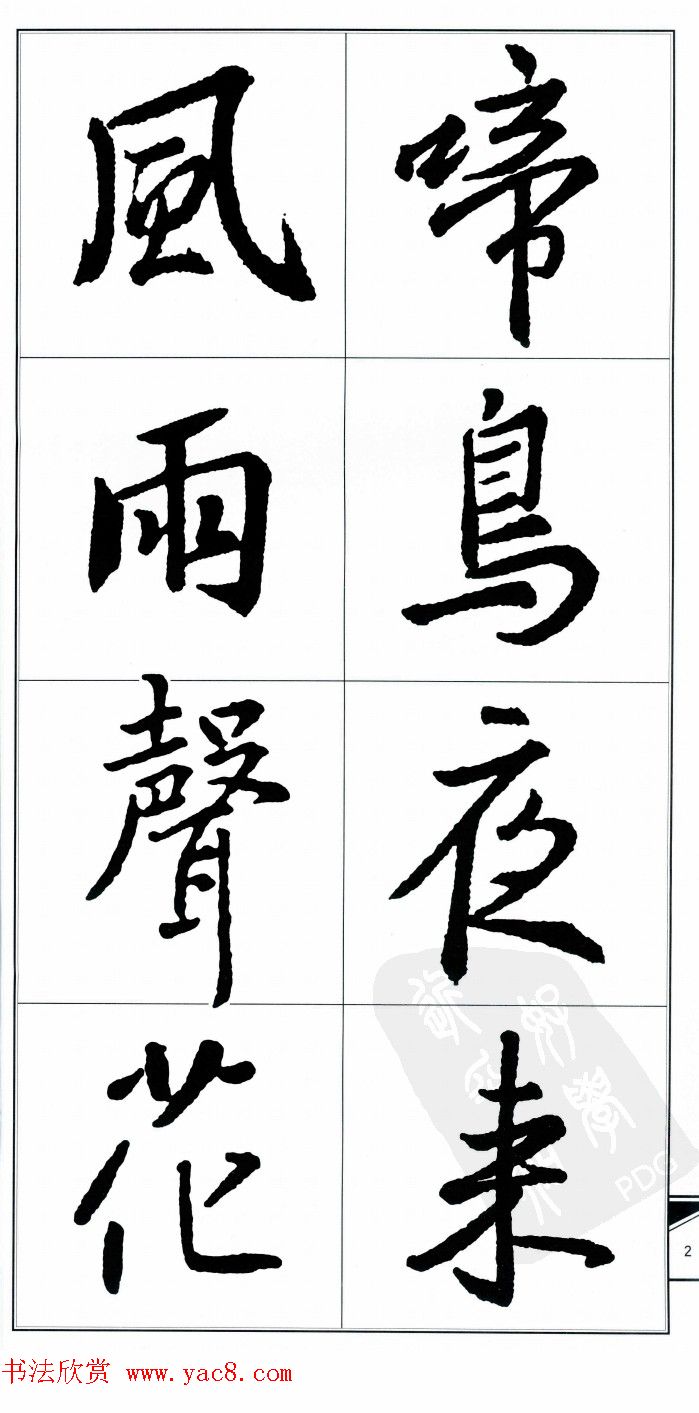 Ҿ鷨֮ʫ·顷