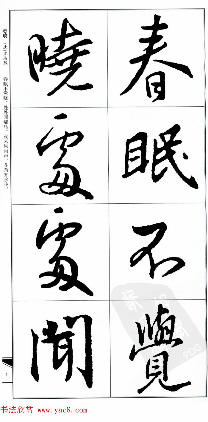 Ҿ鷨֮ʫ·顷