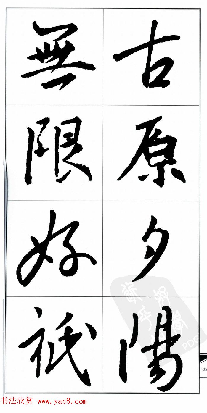 Ҿ鷨֮ʫ·顷
