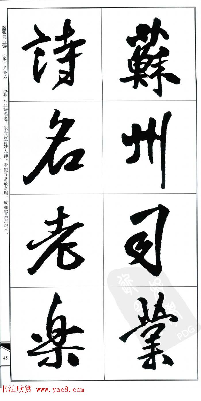˹鷨ʫ·顷