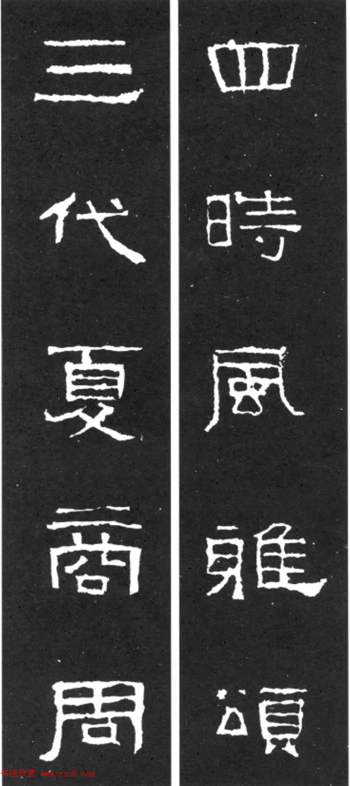 《学写隶书》点画的书写步骤和变化+名碑集字剖析 《学写隶书》点画的书写步骤和变化+名碑集字剖析