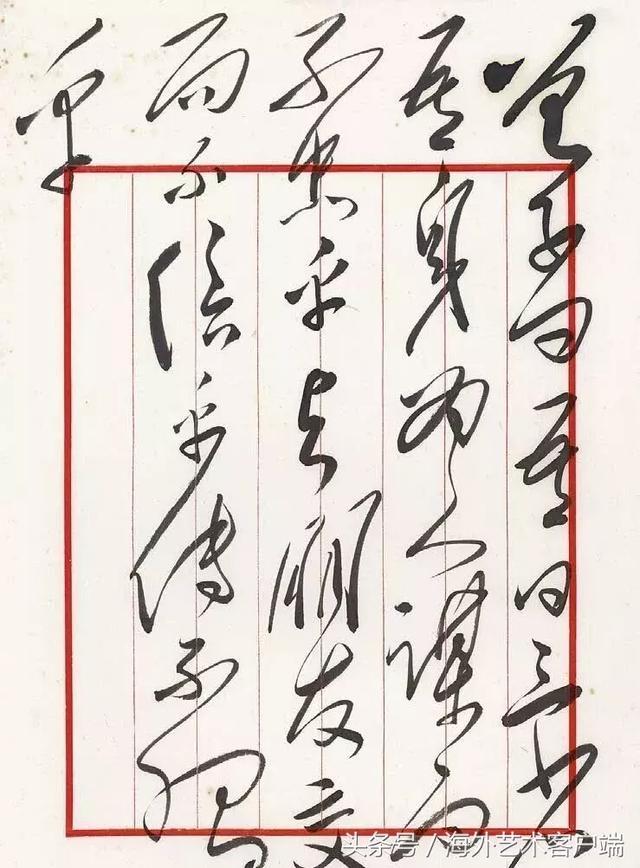 这25幅墨迹,代表毛泽东书法最高水平!