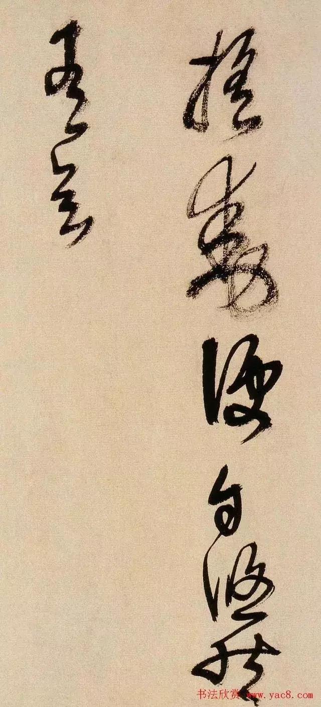 王铎书法字帖欣赏《王觉斯草书真迹》